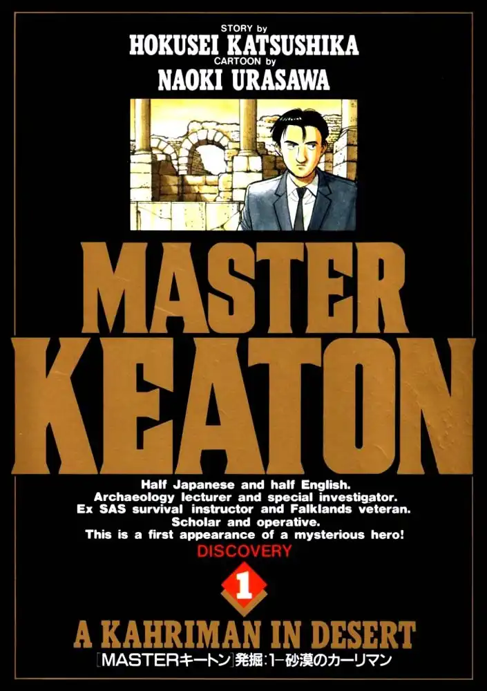 Master Keaton Chapter 1 1